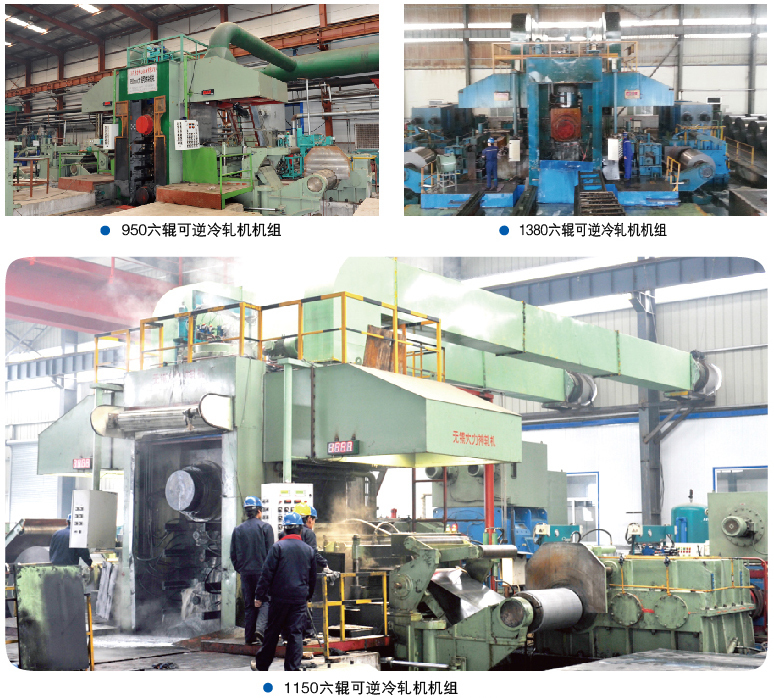 若何解除轧机倾斜报警故障